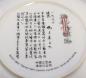 Preview: Sammelteller China